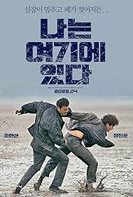 دانلود فیلم I Am Here سال 2023 - من اینجام