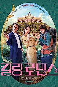 دانلود فیلم Killing Romance سال 2023 - قتل عاشقانه