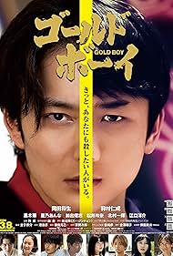 دانلود فیلم Gold Boy سال 2024 - پسر طلایی