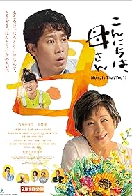 دانلود فیلم Mom, Is That You?! سال 2023 - مامان، خودتی؟!