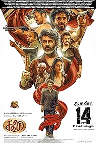 دانلود دوبله فارسی فیلم Coolie سال 2025 - کولی