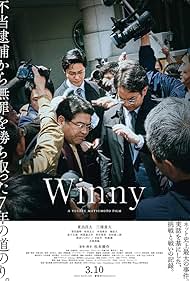 دانلود دوبله فارسی فیلم Winny سال 2023 - وینی