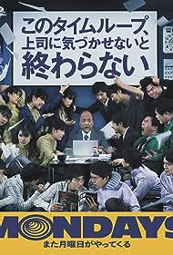 دانلود فیلم Mondays: See You 'This' Week! سال 2022 - دوشنبه ها: این هفته می بینمت!