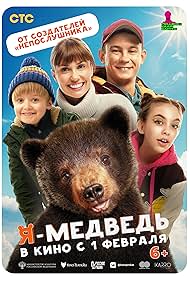 دانلود دوبله فارسی فیلم YA medved سال 2024 - من خرس هستم