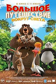 دانلود دوبله فارسی فیلم The Big Trip 3: Race Around the World سال 2024 - سفر بزرگ 3: مسابقه دور دنیا