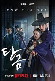 دانلود دوبله فارسی فیلم Dear Hongrang سال 2025 - هونگ ‌رانگ عزیز