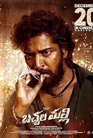 دانلود دوبله فارسی فیلم Bachhala Malli سال 2024 - باچالا مالی