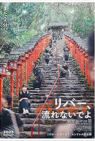 دانلود فیلم River سال 2023 - رودخانه