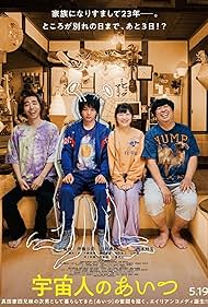 دانلود فیلم My Brother, the Alien سال 2023 - برادر بیگانه من