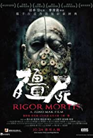 دانلود فیلم Rigor Mortis سال 2013