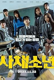 دانلود فیلم Usury Academy سال 2023 - آکادمی ربا