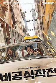 دانلود دوبله فارسی فیلم Ransomed سال 2023 - قربانی