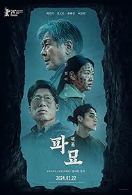 دانلود دوبله فارسی فیلم Exhuma سال 2024 - نبش قبر