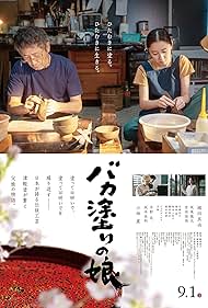 دانلود دوبله فارسی فیلم Bakanuri no musume سال 2023 - دختر باکانوری