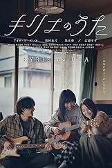 دانلود فیلم Kyrie سال 2023 - آواز تمنا