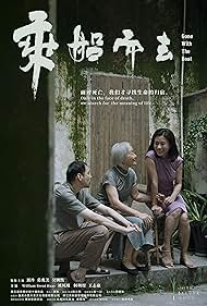 دانلود فیلم Gone with the Boat سال 2023 - رفتن با قایق