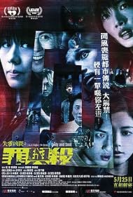 دانلود فیلم Tales from the Occult: Body and Soul سال 2023 - قصه های ماوراء الطبیعه: روح و جسم