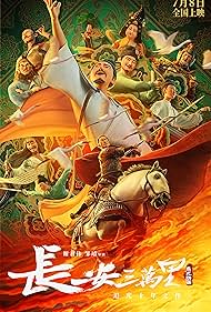 دانلود دوبله فارسی فیلم Chang An سال 2023 - چانگ ‌آن