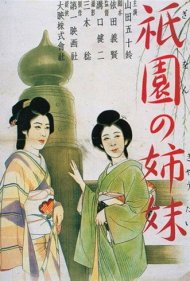 دانلود فیلم Sisters of the Gion سال 1936 - خواهران گیون