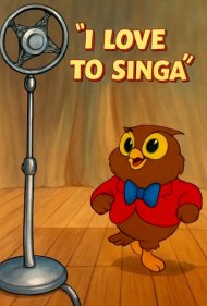 دانلود فیلم I Love to Singa سال 1936 - من عاشق آواز خواندنم