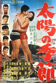 دانلود فیلم Season of the Sun سال 1956 - فصل خورشید