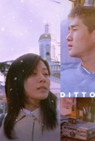 دانلود فیلم Ditto سال 2000 - همانطور