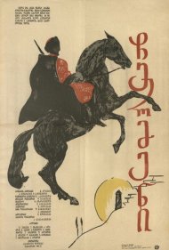 دانلود فیلم Chermen سال 1970 - چرمن