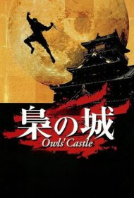دانلود فیلم Owls' Castle سال 1999 - قلعه جغدها