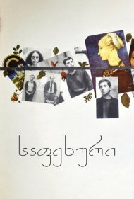 دانلود فیلم The Step سال 1987 - قدم