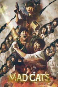 دانلود فیلم Mad Cats سال 2023 - گربه‌های دیوانه