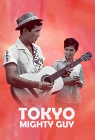 Tokyo Mighty Guy 1960