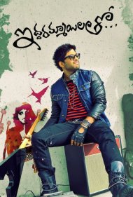 دانلود فیلم Iddarammayilatho سال 2013 - دو خاطرخواه
