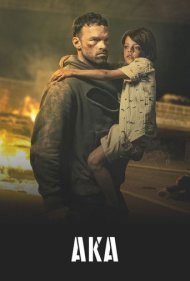 دانلود دوبله فارسی فیلم AKA سال 2023 - آکا