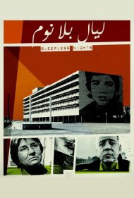 دانلود فیلم Sleepless Nights سال 2012 - شب‌های بی‌خوابی