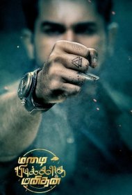 دانلود فیلم Mazhai Pidikatha Manithan سال 2024 - مردی که باران را دوست ندارد