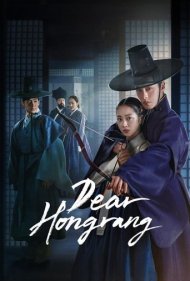 دانلود دوبله فارسی فیلم Dear Hongrang سال 2025 - هونگ ‌رانگ عزیز
