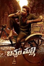 دانلود دوبله فارسی فیلم Bachhala Malli سال 2024 - باچالا مالی