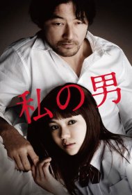 دانلود فیلم My Man سال 2014 - مرد من