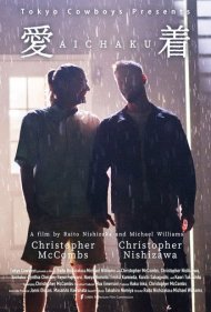 دانلود فیلم Aichaku سال 2024 - عشق پنهان