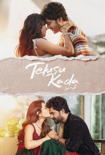 Telusu Kada