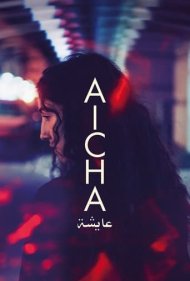 تماشای آنلاین فیلم Aicha - عایشه