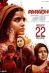 دانلود فیلم Paradha سال 2025 - پاراده