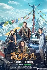 دانلود دوبله فارسی فیلم Tibetan Raiders سال 2022 - مهاجمان تبتی