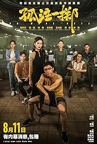 دانلود فیلم No More Bets سال 2023 - دیگه شرط‌بندی ممنوع