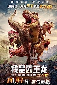 دانلود فیلم I Am T-Rex سال 2022 - من تی رکس هستم