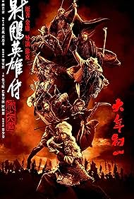 دانلود دوبله فارسی فیلم Legends of the Condor Heroes: The Gallants سال 2025 - افسانه عقاب های مبارز: دلیران