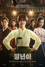 دانلود فیلم Jeong Nyeon سال 2024 - جونگنیون: تولد ستاره