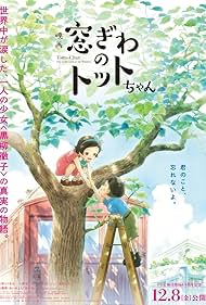 دانلود دوبله فارسی فیلم Totto-Chan: The Little Girl at the Window سال 2023 - توتوچان: دخترکی آن‌ سوی پنجره