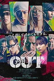 دانلود فیلم Out سال 2023 - بیرون