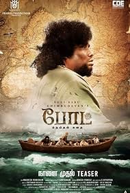 دانلود فیلم Boat سال 2024 - قایق